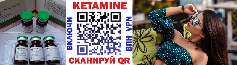 КЕТАМИН VHQ Заринск