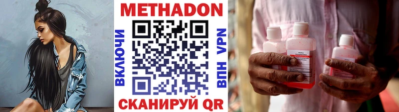 Метадон мёд  Заринск 
